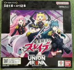 ユニオンアリーナ 魔都精兵のスレイブ box 未開封 テープ付き - メルカリ