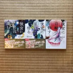 千草忠夫 闇への供物 五冊セット - メルカリ