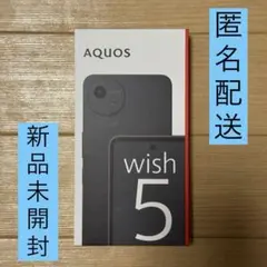 2026年最新】AQUOS wish5 128GBの人気アイテム - メルカリ