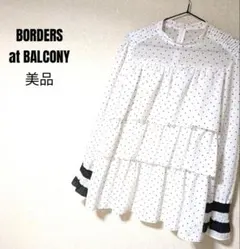 【美品】ボーダーズアットバルコニー　ドットブラウス　フリル　ティアード　長袖 2026年最新】borders at balcony ブラウスの人気アイテム - メルカリ