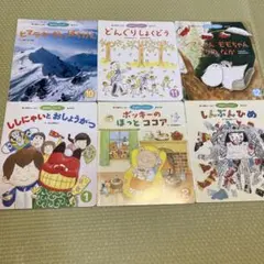 おはなしワンダー　絵本　6冊セット