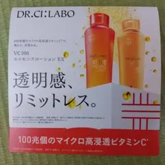 DR.CI:LABO ドクターシーラボ VC100 化粧水・乳液 サンプルセット
