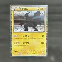【美品】ゼクロム げきりん キラカード