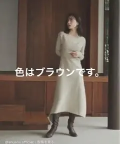 FRAY I.D ロングワンピース