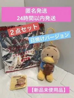 スシロー　サンリオ　コラボ限定　あひるのペックル　日焼けバージョン　２点セット