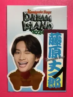 KAMIGATA BOYZ ステッカーセット　藤原丈一郎