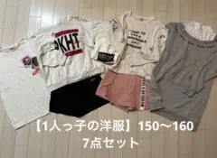 【1人っ子の洋服】おまとめ売りPinkhurt その他7点セット　150〜160