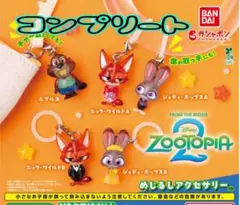 ズートピア2 めじるしアクセサリー　コンプリートセット