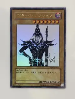 遊戯王 ブラックマジシャン WJMP-JP012 ウルトラ サイン入り - メルカリ