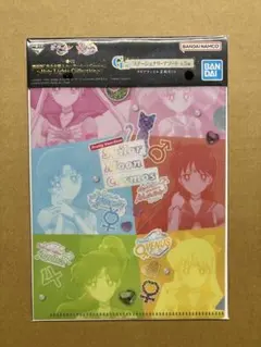 一番くじ 美少女戦士セーラームーンCosmos セーラー戦士 クリアファイル