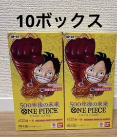 500年後の未来　未開封10ボックス　テープ付き