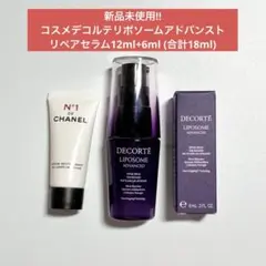 新品未使用‼︎ コスメデコルテリポソームアドバンストリペアセラム12ml+6ml