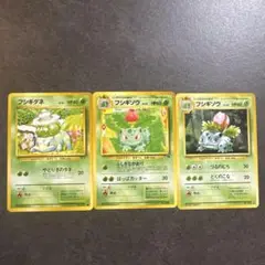 初版　マークなし　PSA10 フシギソウ　#2 フシギソウ LV.20(第1弾初版・マーク無し) [旧裏面] No.002 買取