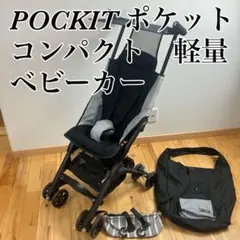 2026年最新】pockitの人気アイテム - メルカリ