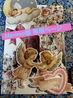 Marimo様 リクエスト 6点 まとめ商品