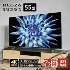 TOSHIBA 55C350X 液晶テレビ 55インチ(ジャンク品) 2026年最新】Yahoo!オークション -regza 55c350xの中古品・新品・未