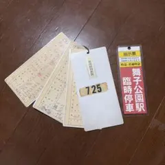 最終値下げ！！ 近鉄車掌用スタフ「名張列車区／E2仕業」 - メルカリ