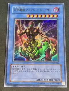バンダイ版】遊戯王 鎧蜥蜴 アーマー・リザード - メルカリ