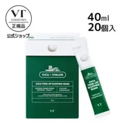 VT シカ トーンアップ スリーピングマスク