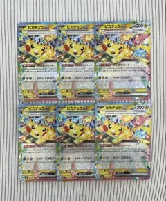 ポケモンカード　ピカチュウex RR 044/193 メガドリームex 22枚 ピカチュウex【RR】{044/193} - カードラッシュ[ポケモン]