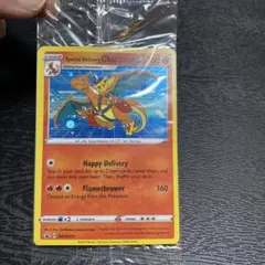 スペシャルデリバリーリザードン未開封 スペシャルデリバリーリザードン未開封 - メルカリ