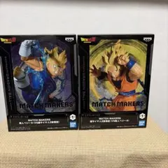 ドラゴンボール MATCH MAKERS 魔人ベジータvs超サイヤ人2孫悟空