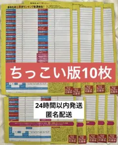 ジュニア大賞応募用紙　85枚 Myojo 12月号 ジュニア大賞 応募券 投票用紙 応募用紙の通販 by