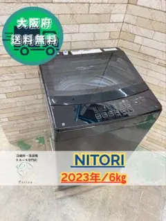 2025年最新】NITORI 洗濯機の人気アイテム - メルカリ