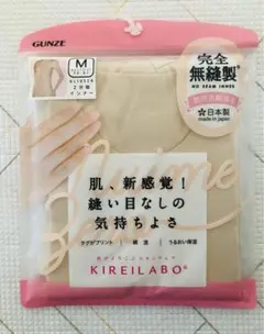 Mサイズ GUNZE KIREILABO 2分袖インナー