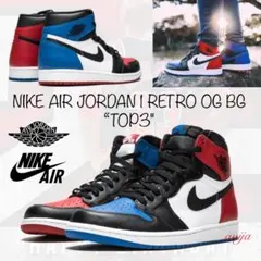 23㎝☆ナイキ エア ジョーダン 1 RETRO HIGH OG BG TOP3