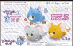 とむとじぇりー 寝そべりBIGぬいぐるみ 全３種セット