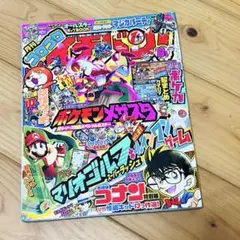 希少】別冊コロコロコミック2011年10月究めろポケモンブラックホワイト
