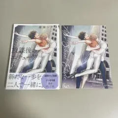 放課後エチュード　3巻　リーフレット付き