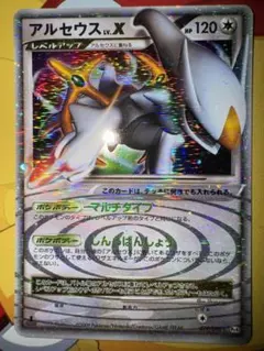 ポケモンカード アルセウスLV.X ☆ アルセウス光臨 077/090 8z - メルカリ