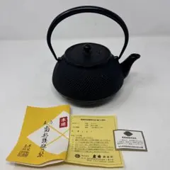 岩鋳鉄瓶 説明書付き 1.4L 内側ほうろうのサムネイル