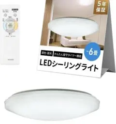 NEC（日本製）LEDシーリングライト調光調色常夜灯リモコン簡単留守タイマー機能のサムネイル