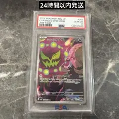 【psa10】モミ sr 2026年最新】psa10 モミ SRの人気アイテム - メルカリ