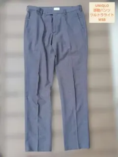 春物/セール/UNIQLO/感動パンツ/ウルトラライト/グレー/88cm