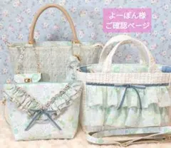 よーぽん様ご確認ページ