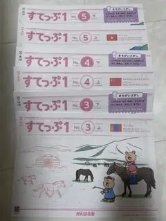 2026年最新】すてっぷ がんばる舎の人気アイテム - メルカリ