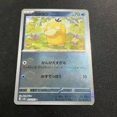 週末お値下！！コダック　マスターボールミラー ポケモンカード コダック モンスターボールミラー - メルカリ