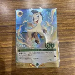 ロルカナ ペガサス プロモ