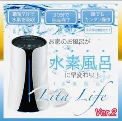 2025年最新】水素風呂リタライフの人気アイテム - メルカリ