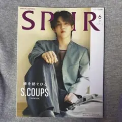 SPUR 6月号 エスクプス①