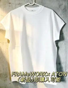 ◉即購入可能！エイトン×フレームワークブラックTee オーバーサイズ