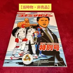 2026年最新】コナミマガジンの人気アイテム - メルカリ