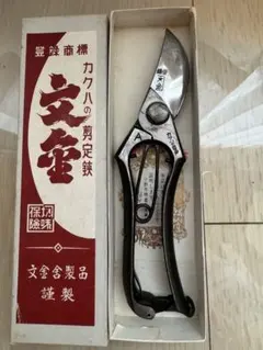 昌国 8220 白染多用途型剪定鋏 未使用 ケースセット - メルカリ