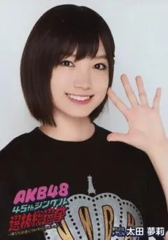 2026年最新】太田夢莉生写真の人気アイテム - メルカリ