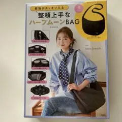 新品未開封 日本野鳥の会 防水ショルダーバッグ BOOK 藤原さくら 