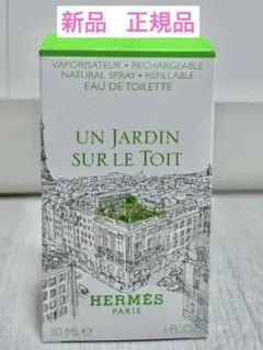エルメス HERMES UN JARDIN SUR LE TOIT 30mL
